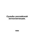 The Fates of the Russian Intellectuals. In Russ...