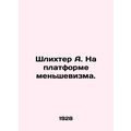 Schlichter A. On the platform of Menshevism. In Russian (ask us if in doubt)/Shl