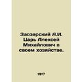 Zaozersky A.I. Tsar Alexey Mikhailovich in his ...