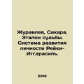 Zhuravlev, Sakara. The Standard of Destiny. The...