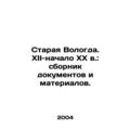 Staraya Vologda. XII-early XX century: collecti...