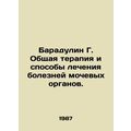 Baradulin G. General Therapy and Treatment of U...