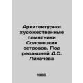Architectural and artistic monuments of the Solovetsky Islands. Edited by D.S.