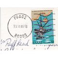 Rhodes postmark Greece 1981 on Oil Rig 12d VGC
