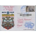 UKRAINE 7 Postcard Anniversary of the battle fo...