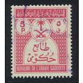 Saudi Arabia Official Stamp 5p 1972 Canc SG#O10...