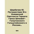 Yu Shcherbachev: The journey of His Princely Se...