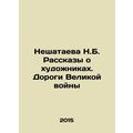 N.B. Neshatayeva Stories about Artists. Roads o...