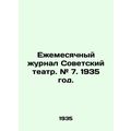 Monthly magazine Soviet Theatre. # 7. 1935./Ezhemesyachnyy zhurnal Sovetskiy te