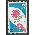 EGYPT UAR 1982 AGED PEOPLE YEAR 23p HANDS HOLDI...
