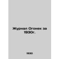 Magazine Ogonyok 1930. /Zhurnal Ogonek za 1930g.