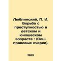 Lublinsky, g. Combating Crime in Childhood and ...