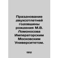 Celebration of the bicentennial anniversary of ...