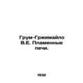 Groom-Grzimailo V.E. Flame furnaces. In Russian...