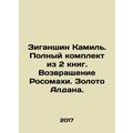 Ziganshin Kamil. Complete set of 2 books. The R...