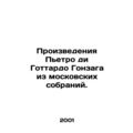 Works by Pietro di Gottardo Gonzaga from the Mo...