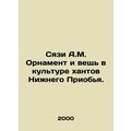 Syazi A.M. Ornament and Thing in the Culture of...