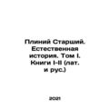 Pliny the Elder. Natural History. Volume I-II (Latin and Russian) In Russian /P