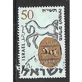 ISRAEL 1957 HEBREW SEALS 50pr SEAL OF TAMACH AN...