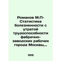 Romanov M.P. - Statistics on the morbidity and disability of factory workers in