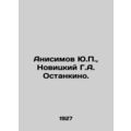 Yu.P. Anisimov, G.A. Ostankino Novitsky. In Rus...