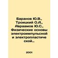 Yu.V. Baranov, O.A. Troitsky, Yu.S. Avraamov, P...