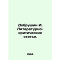 Dobrushin I. Literary Critical Articles. In Rus...