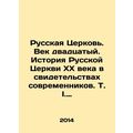 The Russian Church. The twentieth century. The ...