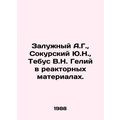 A.G. Zaluzhny, Yu.N. Sokursky, V.N. Tebus Heliu...