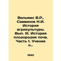 Williams V.R., Savvinov N.I. History of Agricul...