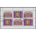 Mi Kl 3713 A: International Stamp Exhibition BU...