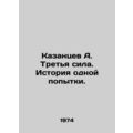 A. Kazantsev The Third Force. History of one at...