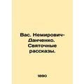 You. Nemirovich-Danchenko. Holy Stories. In Rus...
