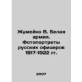 Zhumeyko V. The White Army. Photographs of Russ...