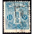 Japan 1914 Tazawa 1.5S Used Stamp