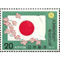 JAPAN, Emperor Hirohito & Empress Nagako visit USA, green 1975, 20¥