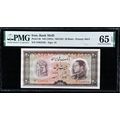 20 Rials Young Shah Pahlavi, Bank Meli Building...