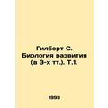 Gilbert S. Developmental Biology (in 3 t.) In R...