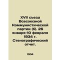 17th Congress of the All-Union Communist Party ...