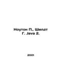 Nauton P., Shieldt G. Java 2. In Russian /Nouto...
