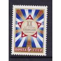 RUSSIA 1979 20th ANNIV CUBAN REVOLUTION MNH SG4855