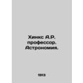 Hinx A.R. Professor. Astronomy. In Russian (ask us if in doubt)/Khinks A.R. prof