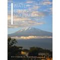 New African Histories Water Brings No Harm