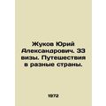 Zhukov Yuri Alexandrovich. 33 visas. Travel to ...