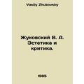 Zhukovsky V. A. Aesthetics and Criticism. In Ru...