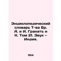 The Encyclopedic Dictionary of T. A. and I. Granat and C. Volume 21: Sound Indi