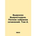 Bjrnson Bjrnstjern. Complete collection of works. Volume 2. In Russian /Bernson