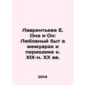 Lavrentyeva E. She and He: Love Life in the Memoirs and Periodicals of the XIX-