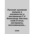 Russian spiritual music in documents and materials.T.V Alexander Kastalsky. Art
