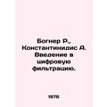 Bogner R., Konstantinidis A. Introduction to Digital Filtering. In Russian /Bo